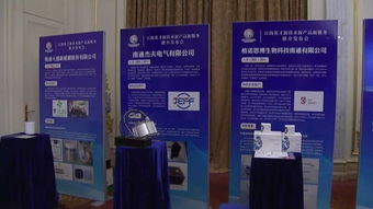 江海英才新技術新產品新服務推介發布會成功舉辦，百余家創新創業企業踴躍對接技術服務