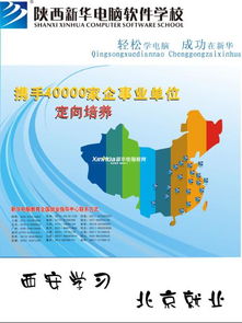 西安優(yōu)質(zhì)計算機培訓機構(gòu)推薦 技術(shù)與服務(wù)并重的選擇指南