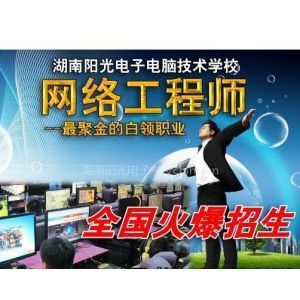 郴州網(wǎng)絡(luò)工程師培訓(xùn) 掌握核心技術(shù)，成就IT精英之路